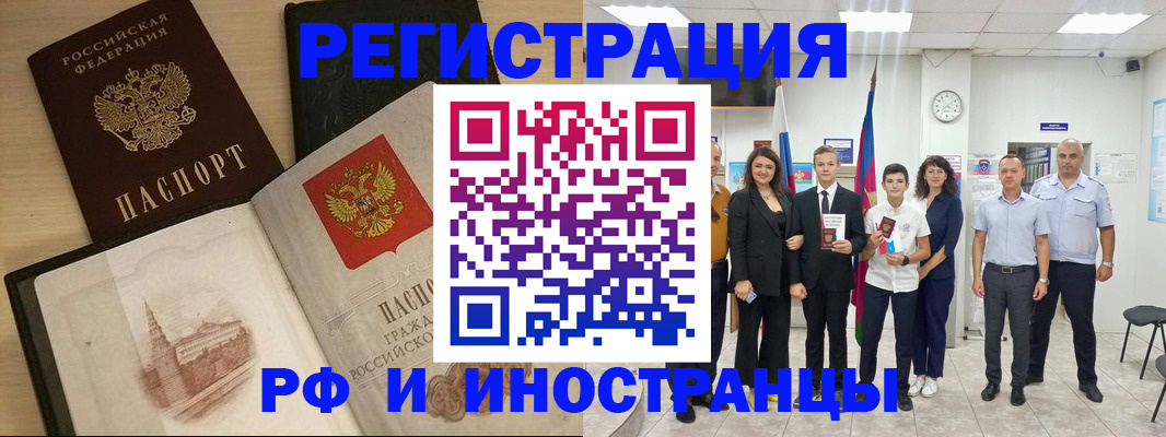 прописка поиск в Балахне