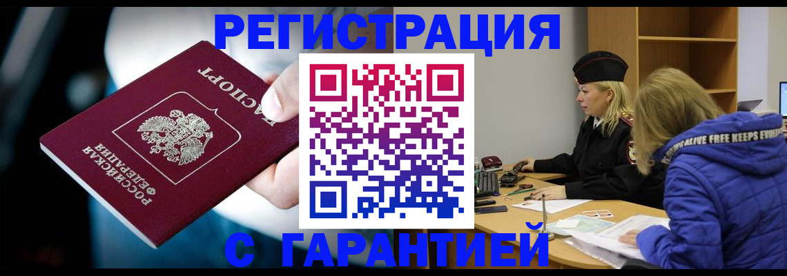 регистрация для школы в Балахне