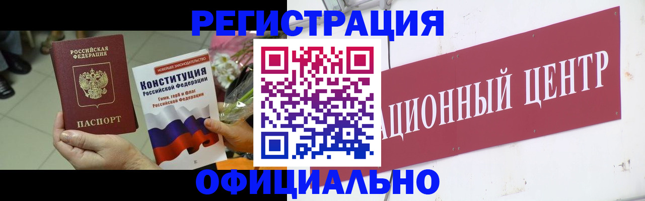 временная прописка в Балахне