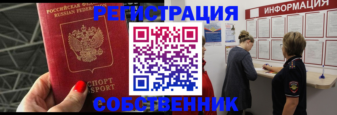 прописка поиск в Балахне