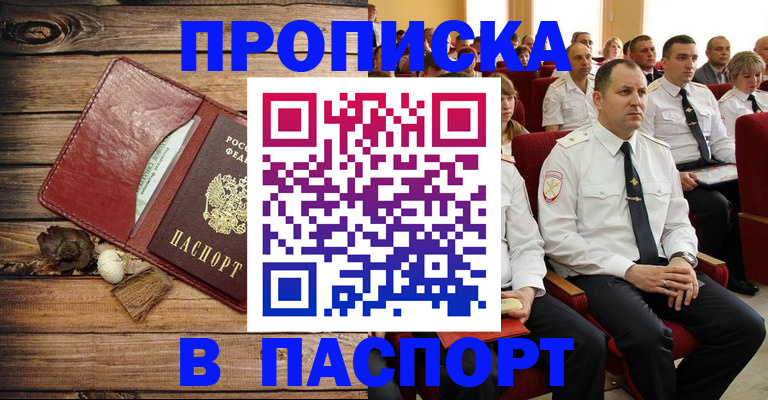 временная регистрация гарантия в Балахне