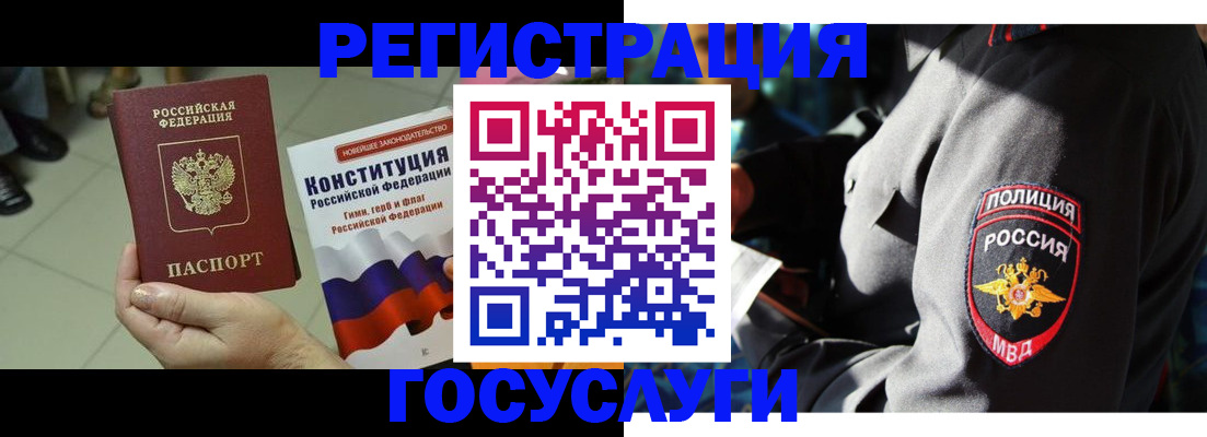 временная регистрация собственник в Балахне