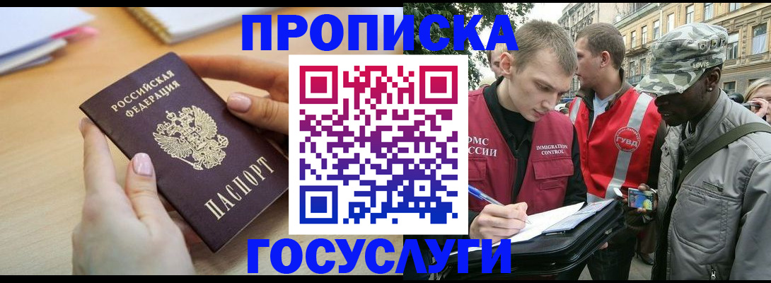 временная регистрация надежно в Балахне